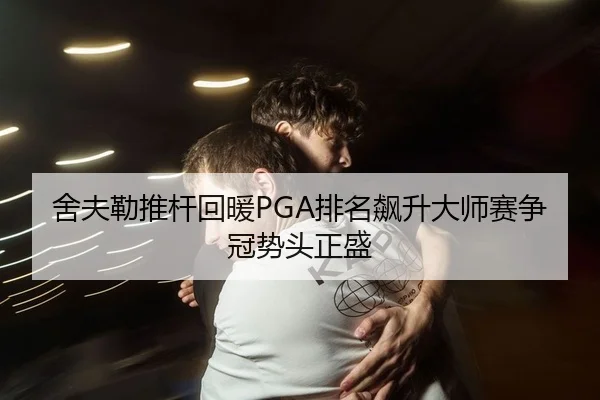 she-fu-lei-tui-gan-hui-nuan-pai-ming-biao-sheng-da-shi-sai-zheng-guan-shi-tou-zheng-sheng-2-146.jpg